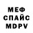 Меф 4 MMC Julie Scheepers