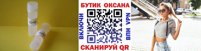 гидра рабочий сайт  купить наркотики цена  Сердобск  БУТИРАТ GHB 