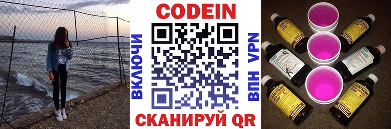 это состав  Сердобск  Кодеиновый сироп Lean напиток Lean (лин) 