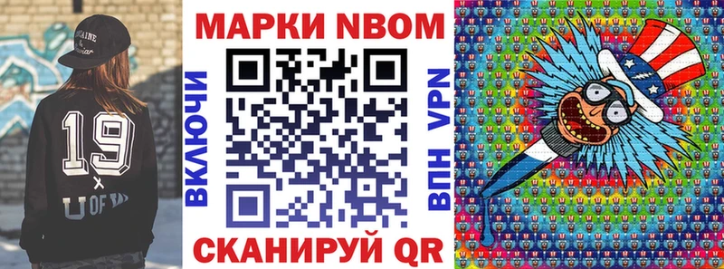 Марки N-bome 1500мкг  kraken рабочий сайт  Сердобск 