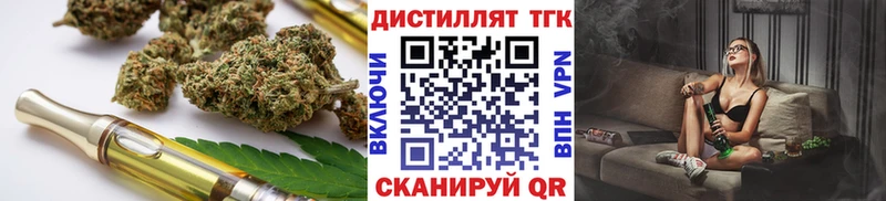 Дистиллят ТГК THC oil  цены   Сердобск 